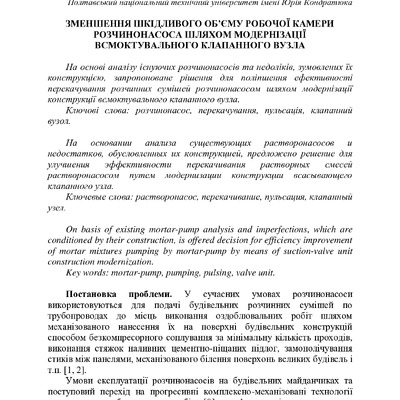 09 Васильєв Є.А. стаття