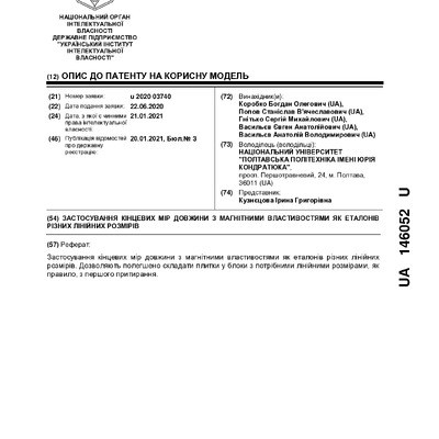 Описание патента КМД