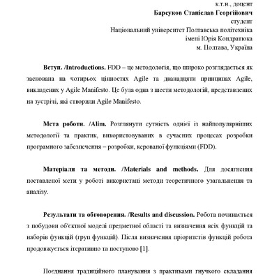 тези_Васюта_Барсуков