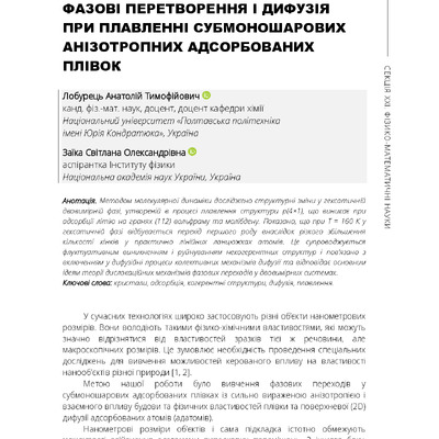 Grail of Science_295-300