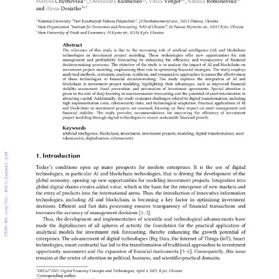 Чижевська М.Б., Кузьменко О.К.