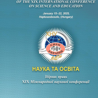 Деркач Хайд 25