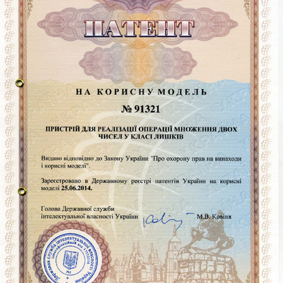 патент 91321