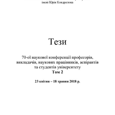 Теzy 70НТК Т2 001