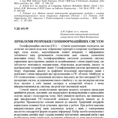 65 конф. Т. 3. с. 55-56