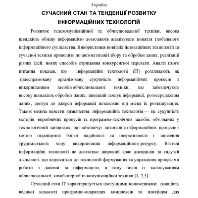 ГАФИЯК
