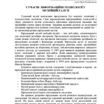 Дмитренко_Деркач6