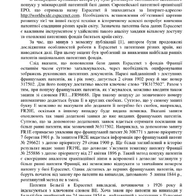 ESPACENET_2014_m