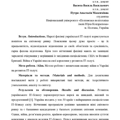 Васюта_Путря_Васюта