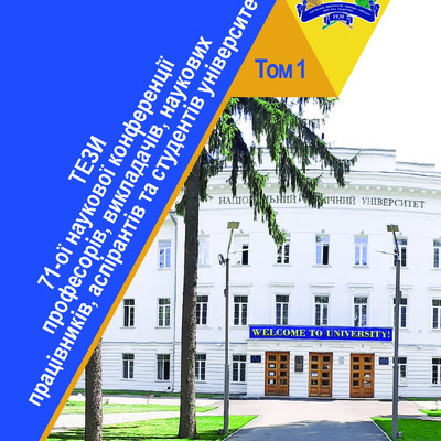 А.М. Гафіяк_А.Г. Бородай