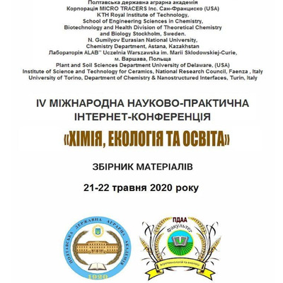 ІV  МНПК_71