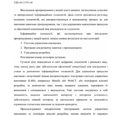 Стаття Гайтан