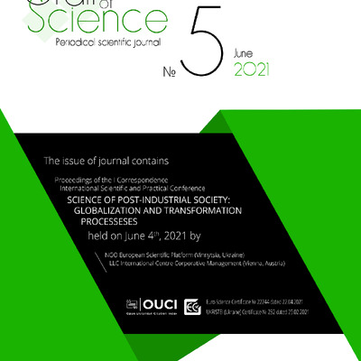 Grail of science (стаття)