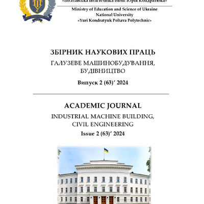 збірник наукових праць