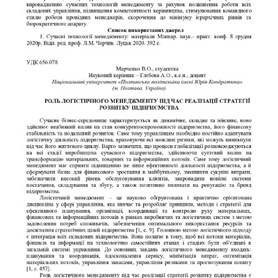 zbirnik 15 червня 2023-82-84