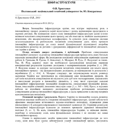 econrig_2013_1_21_Христенко