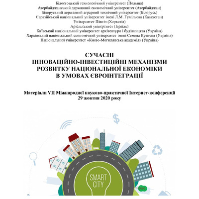 Харченко_7_МНП_2020