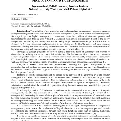 2_81_2021_Амеліна