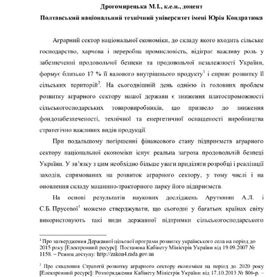 Документ