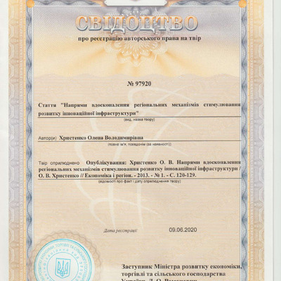 97920 Христенко