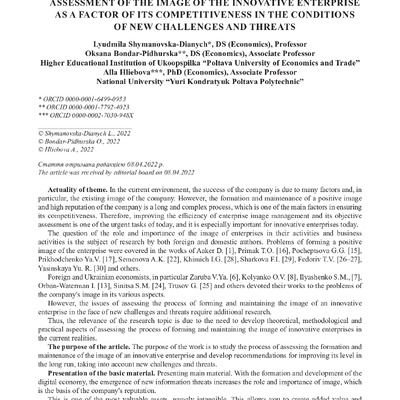 ЕіР 1_84_2022-66-74