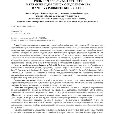 ЕіР 1_84_2022-50-58