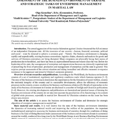 ЕіР 1_84_2022-59-65