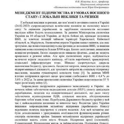 74-та конф Т.1-380-381