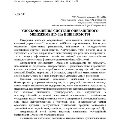 74-та конф Т.1-409-411