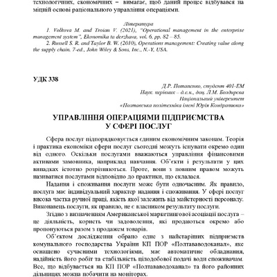 74-та конф Т.1-411-413