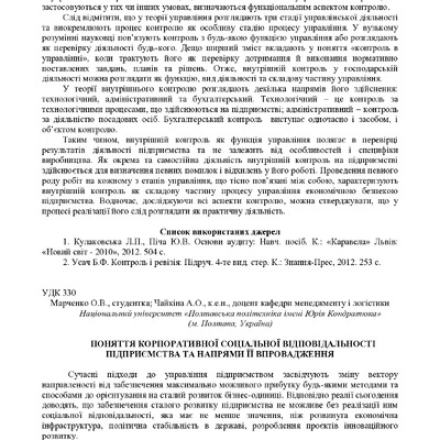 zbirnik_ 9 червн2022-75-77