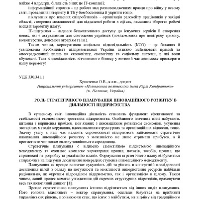 zbirnik_ 9 червн2022-94-96