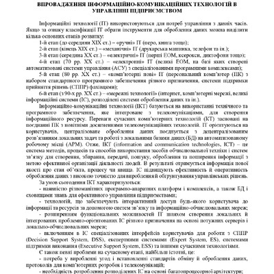 tezy_Kharchenko_3-biblio