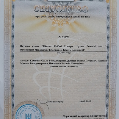 Комеліна 91695