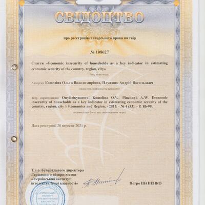 Авт свідоцтво №108027 Комеліна О.В., Плужник А.В. 20.09.2021
