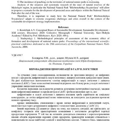 zbirnik_ 9 червн2022-39-41