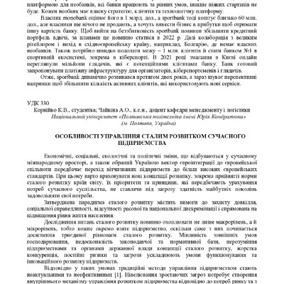 zbirnik_ 9 червн2022-68-70