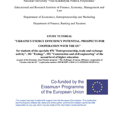 Посібник_ерасмус 4