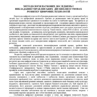 Збірник секція 6-11-12