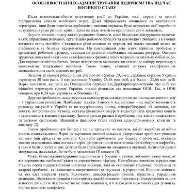 Чайкіна тези 3