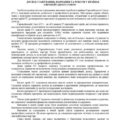 +zbirnik-konferenciia-09.11.2023-51-52