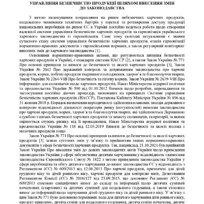 +zbirnik-konferenciia-09.11.2023-53-54