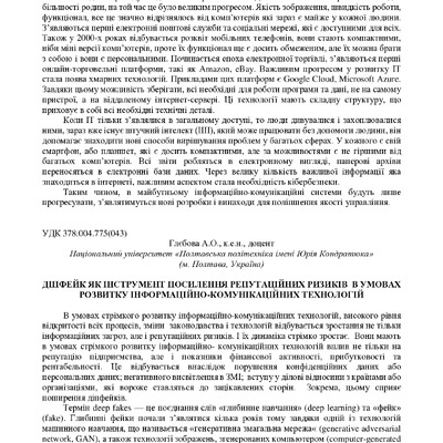 zbirnik-konferenciia-09.11.2023-131-132