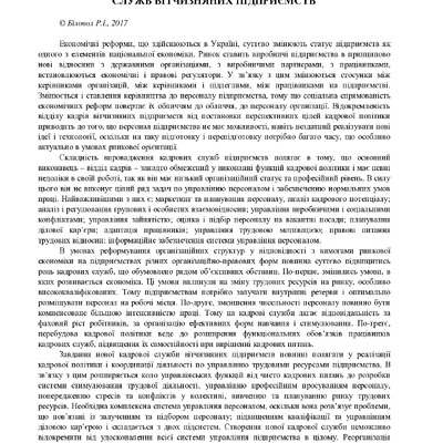 М-Львів_Біловол