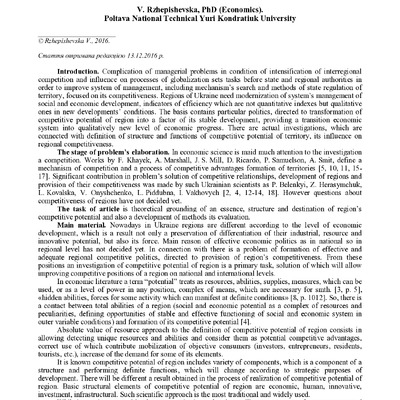 Ржепішевська