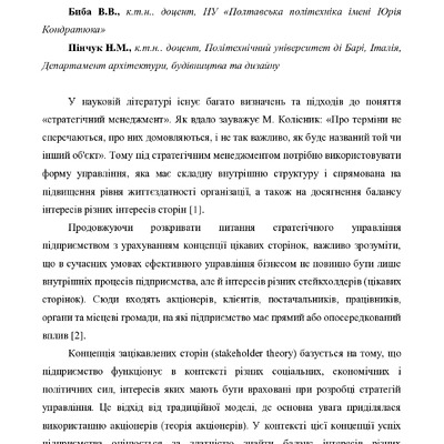 тези