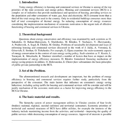 Komelina_Scherbinina_Chaikina