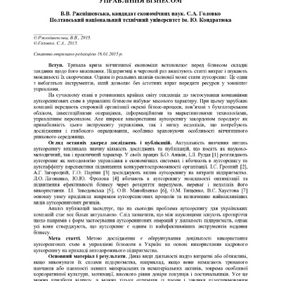 Ржепішевська