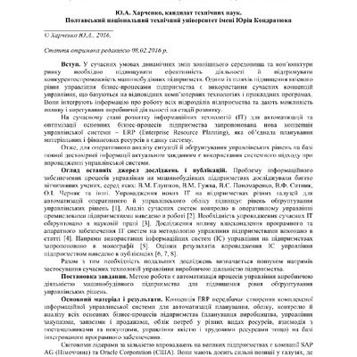 Харченко