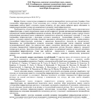 Голобородько